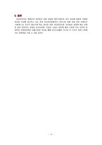 [마케팅] 와인코리아 분석 및 마케팅 전략 방안 제시 -샤토마니(ChateauMani)의 프로모션전략 중심으로-18