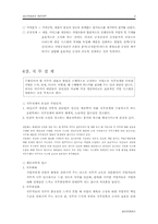 5, 6,7 생산운영관리 요약-4