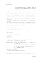 5, 6,7 생산운영관리 요약-8