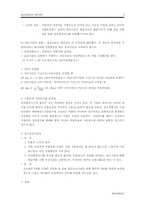 5, 6,7 생산운영관리 요약-9