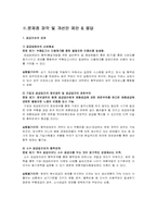 [공급사슬관리] 현대금속의 SCM-5