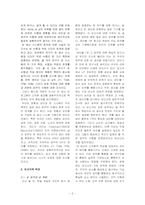 [운영관리] 린 생산 -정황, 업무 묶음, 그리고 성과 번역-2