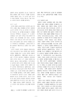 [운영관리] 린 생산 -정황, 업무 묶음, 그리고 성과 번역-4