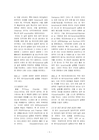[운영관리] 린 생산 -정황, 업무 묶음, 그리고 성과 번역-5