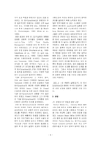 [운영관리] 린 생산 -정황, 업무 묶음, 그리고 성과 번역-6
