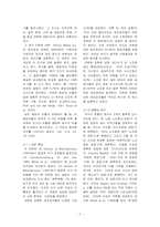 [운영관리] 린 생산 -정황, 업무 묶음, 그리고 성과 번역-7