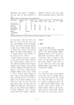 [운영관리] 린 생산 -정황, 업무 묶음, 그리고 성과 번역-11