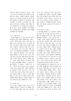 [운영관리] 린 생산 -정황, 업무 묶음, 그리고 성과 번역-12