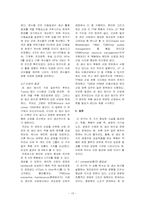 [운영관리] 린 생산 -정황, 업무 묶음, 그리고 성과 번역-15