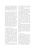 [운영관리] 린 생산 -정황, 업무 묶음, 그리고 성과 번역-17