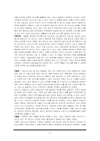 국제 서비스 산업의 사례 -글로벌 운영 및 로지스틱스-6