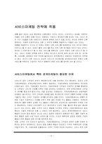 국제 서비스 산업의 사례 -글로벌 운영 및 로지스틱스-13