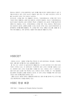 국제 서비스 산업의 사례 -글로벌 운영 및 로지스틱스-14