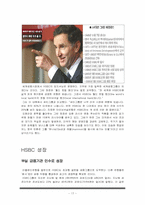 국제 서비스 산업의 사례 -글로벌 운영 및 로지스틱스-17