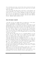 국제 서비스 산업의 사례 -글로벌 운영 및 로지스틱스-18