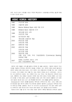 국제 서비스 산업의 사례 -글로벌 운영 및 로지스틱스-20