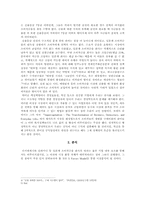 소비자 금융의 대안과 미래-2