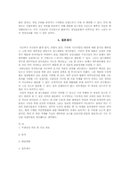 소비자 금융의 대안과 미래-6