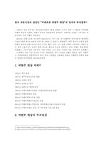 미래에셋 박현주 회장-3
