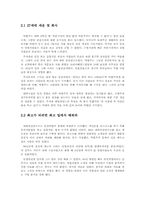 미래에셋 박현주 회장-4