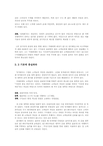 미래에셋 박현주 회장-8