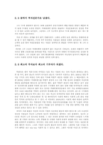 미래에셋 박현주 회장-10