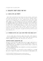 미래에셋 박현주 회장-11