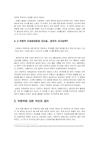 미래에셋 박현주 회장-12