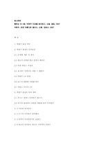 미래에셋 박현주 회장-14