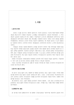 웅진그룹의 브랜드 가치 제고의 성공요인 분석-3