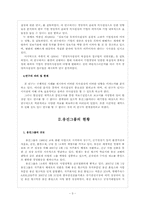 웅진그룹의 브랜드 가치 제고의 성공요인 분석-4