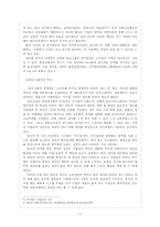 웅진그룹의 브랜드 가치 제고의 성공요인 분석-12