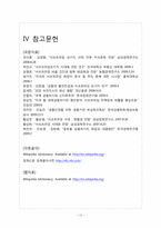 서브 프라임 모기지 사태 분석-10