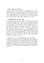 [마케팅] 박카스 vs 비타500 마케팅 분석-19