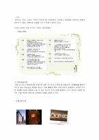 [기업의 사회적책임] 금호 아시아나 CSR 분석-5
