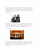 [기업의 사회적책임] 금호 아시아나 CSR 분석-6