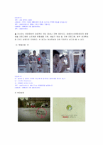 [기업의 사회적책임] 금호 아시아나 CSR 분석-11
