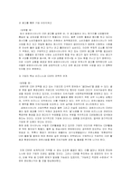 [기업의 사회적책임] 금호 아시아나 CSR 분석-14