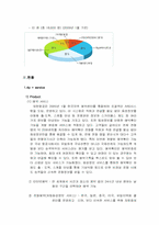 [마케팅] 대한항공 마케팅전략-5