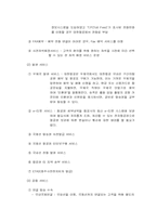 [마케팅] 대한항공 마케팅전략-6