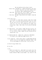 [마케팅] 대한항공 마케팅전략-7