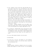 [마케팅] 대한항공 마케팅전략-9