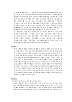 [마케팅] 대한항공 마케팅전략-10