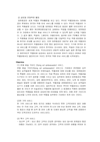 [마케팅] 대한항공 마케팅전략-16