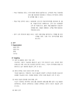 [마케팅] 대한항공 마케팅전략-18