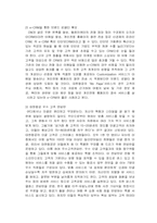 [마케팅] 대한항공 마케팅전략-20