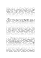 [인사관리] SK텔레콤의 인수합병 성공사례-13