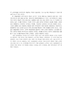 [인사관리] SK텔레콤의 인수합병 성공사례-14