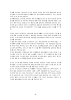 [기업재무론] 아시아나 항공 재무분석-5
