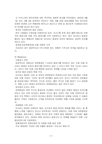 [기업재무론] 아시아나 항공 재무분석-10